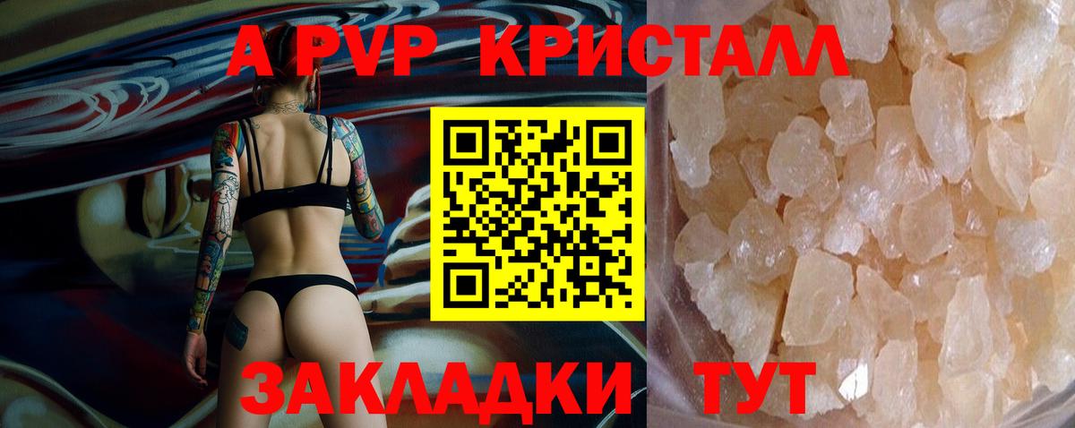Усть-Джегута  где продают   APVP VHQ  Альфа ПВП Соль  Вход с VPN  A PVP кристаллы 