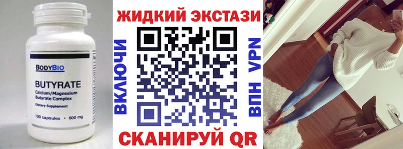 купить  цена  Усть-Джегута  KRAKEN рабочий сайт  БУТИРАТ BDO 