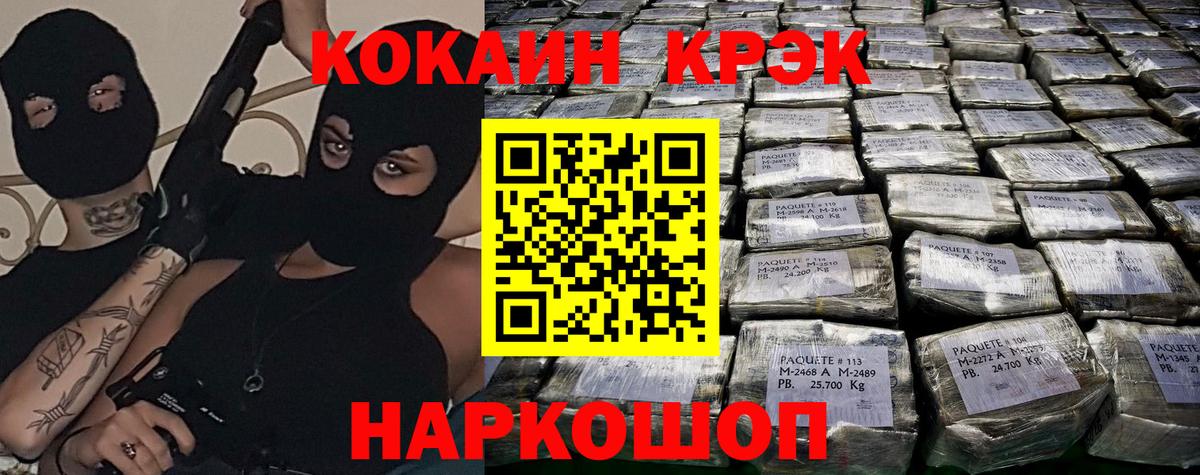 Кокаин 97% Усть-Джегута