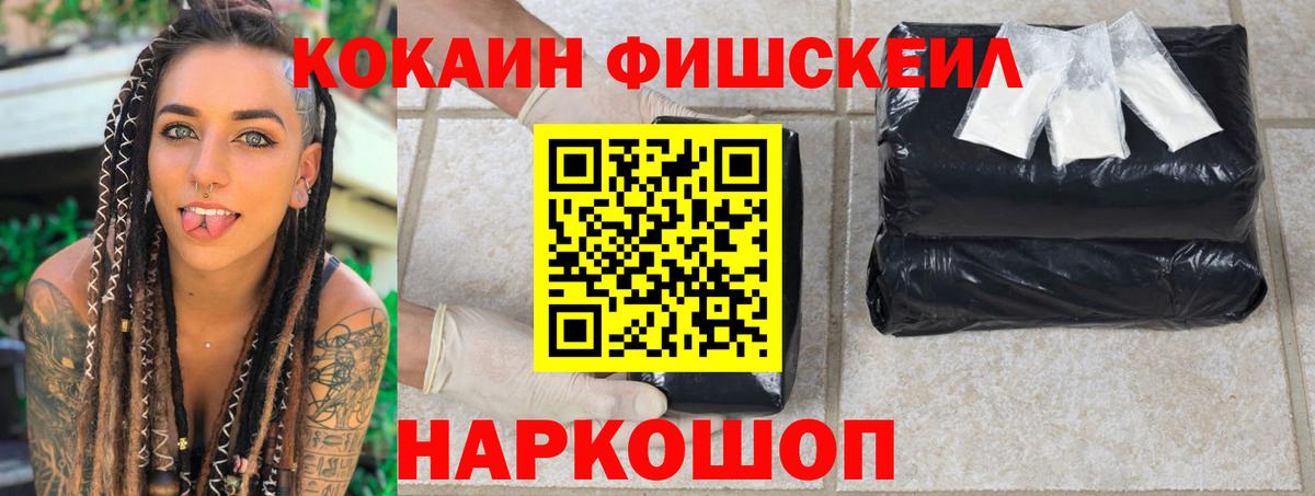 COCAIN VHQ  Вход с VPN  Кокаин 97%  Усть-Джегута 