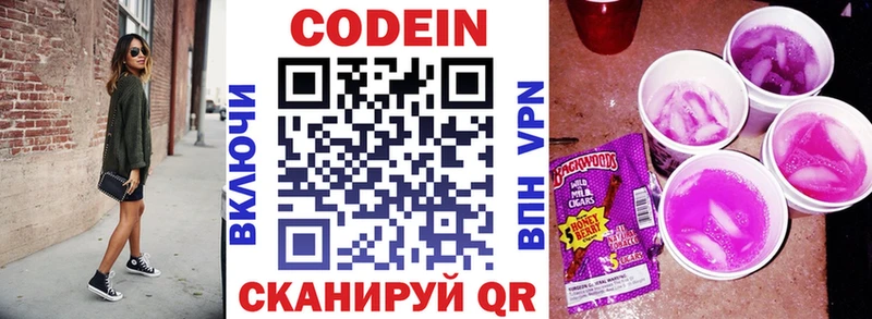 Codein напиток Lean (лин)  Усть-Джегута 
