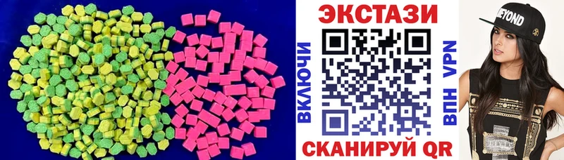 Ecstasy круглые  Усть-Джегута 