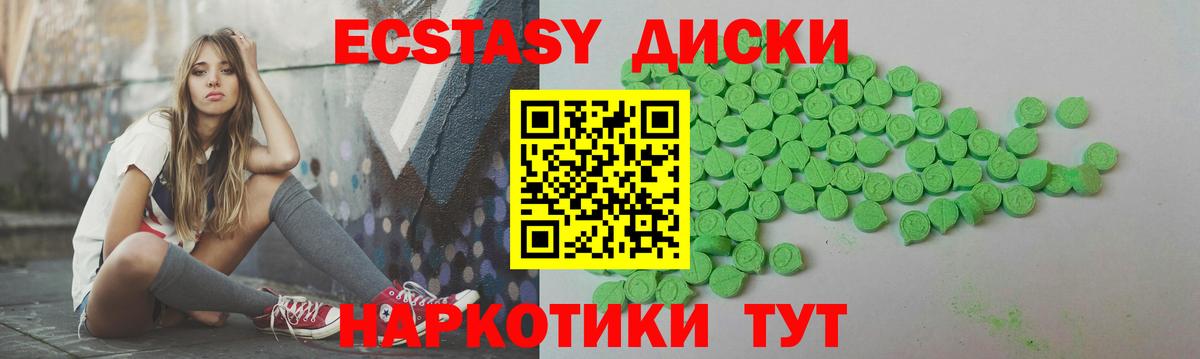 Экстази  Вход с VPN  ЭКСТАЗИ VHQ  Усть-Джегута  Ecstasy ешки 
