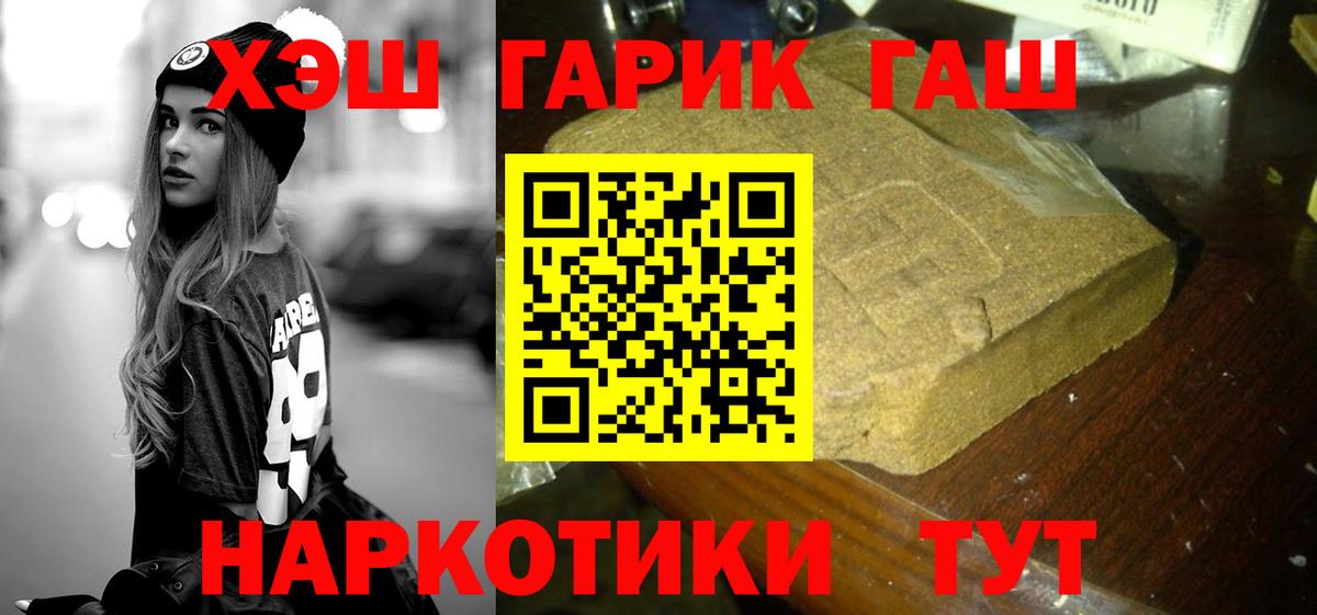Усть-Джегута  ГАШ hashish  Вход с VPN  ГАШ Cannabis 
