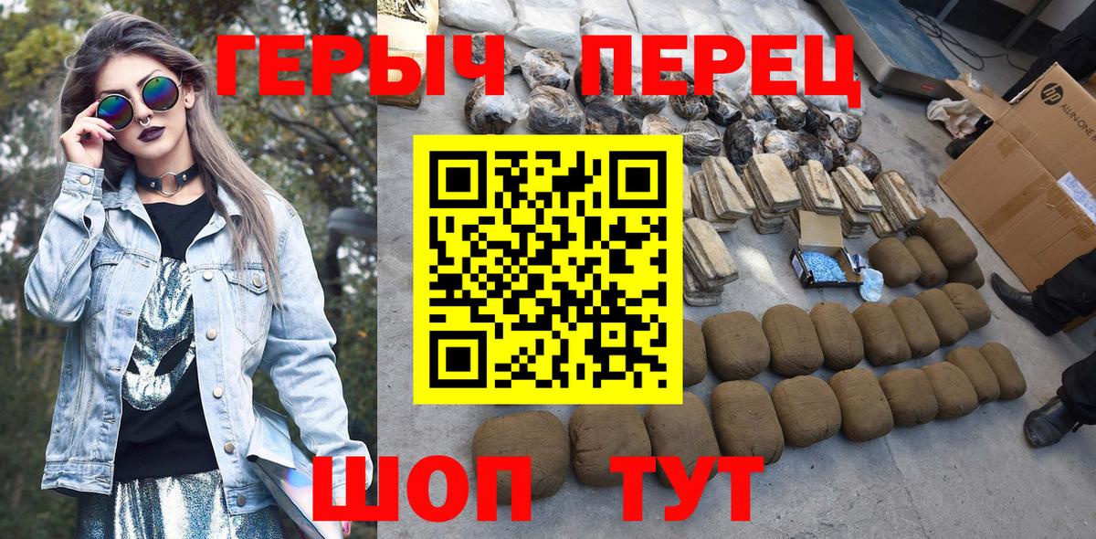 ГЕРОИН хмурый Усть-Джегута
