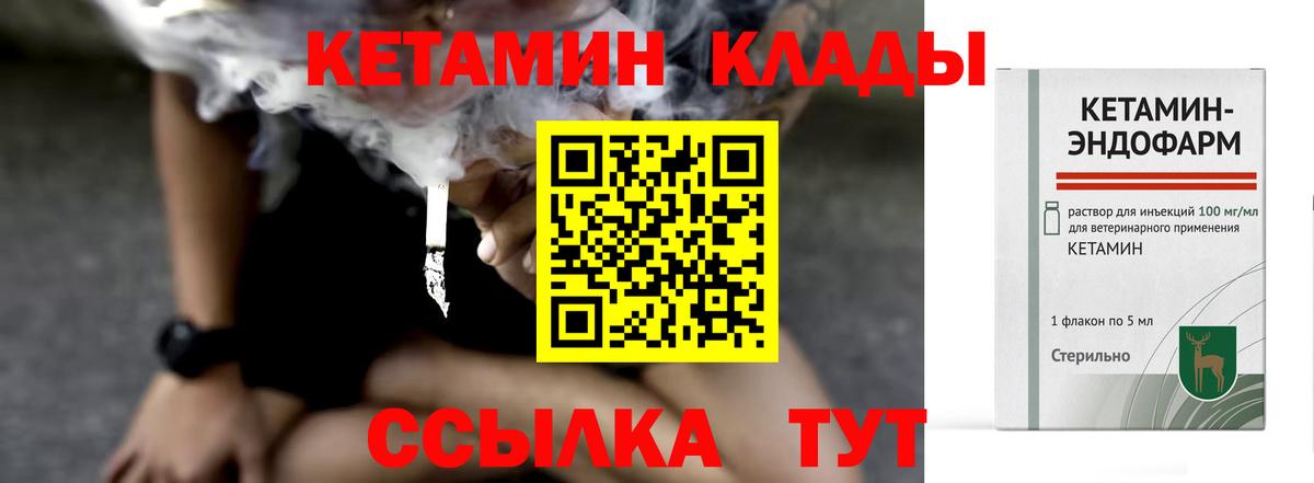 Кетамин ketamine  Вход с VPN  Усть-Джегута 