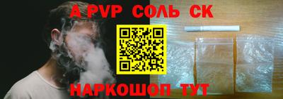 спайс Рязань