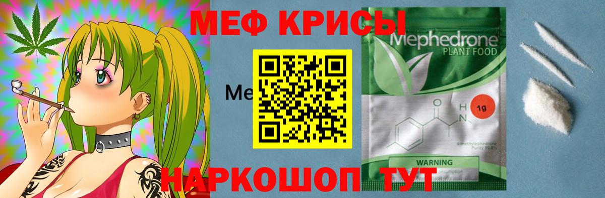 Меф мука Усть-Джегута