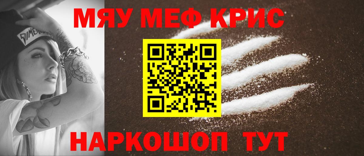 МЕФ  Вход с VPN  Мефедрон  Усть-Джегута  сколько стоит  Мефедрон кристаллы  МЯУ-МЯУ 4 MMC 
