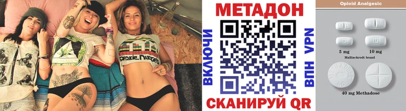 как найти   Усть-Джегута  МЕТАДОН methadone 