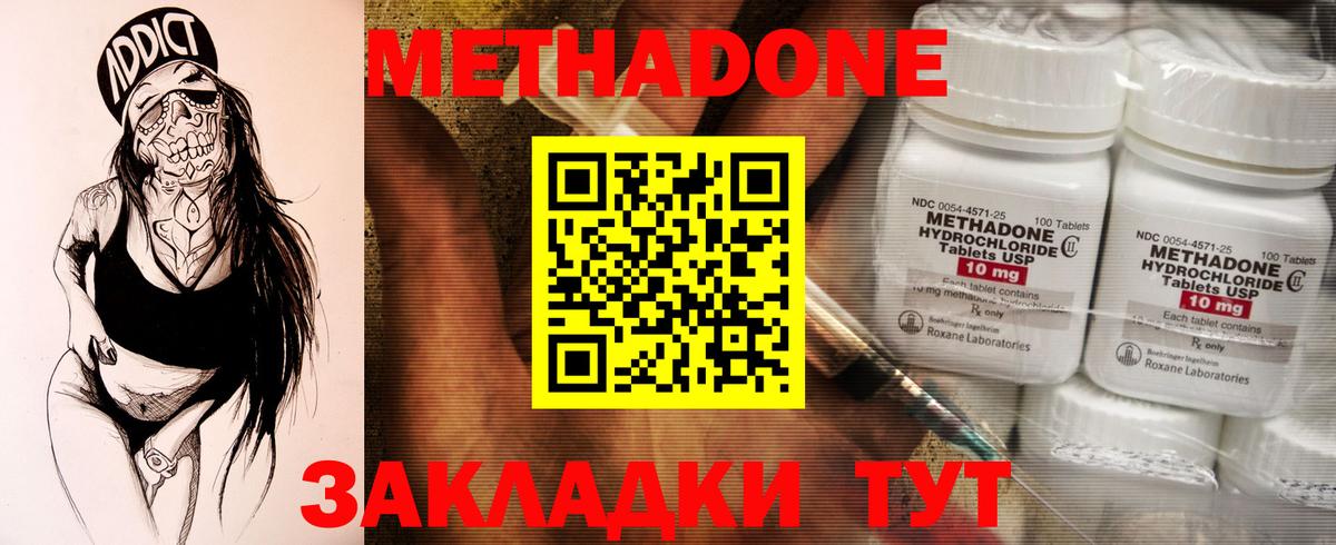 МЕТАДОН мёд Усть-Джегута