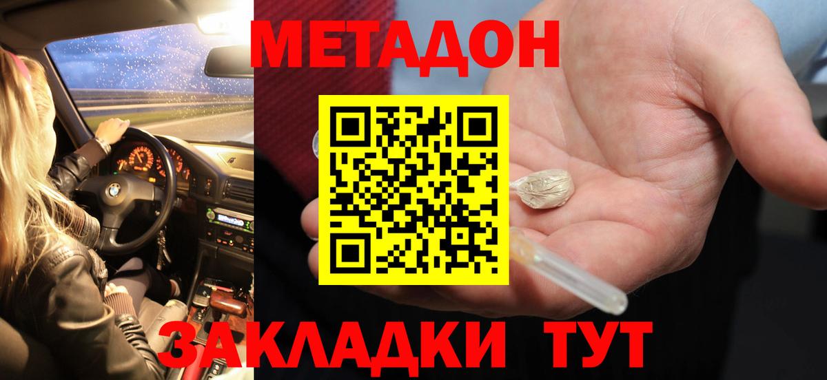 Усть-Джегута  Метадон VHQ  Вход с VPN 