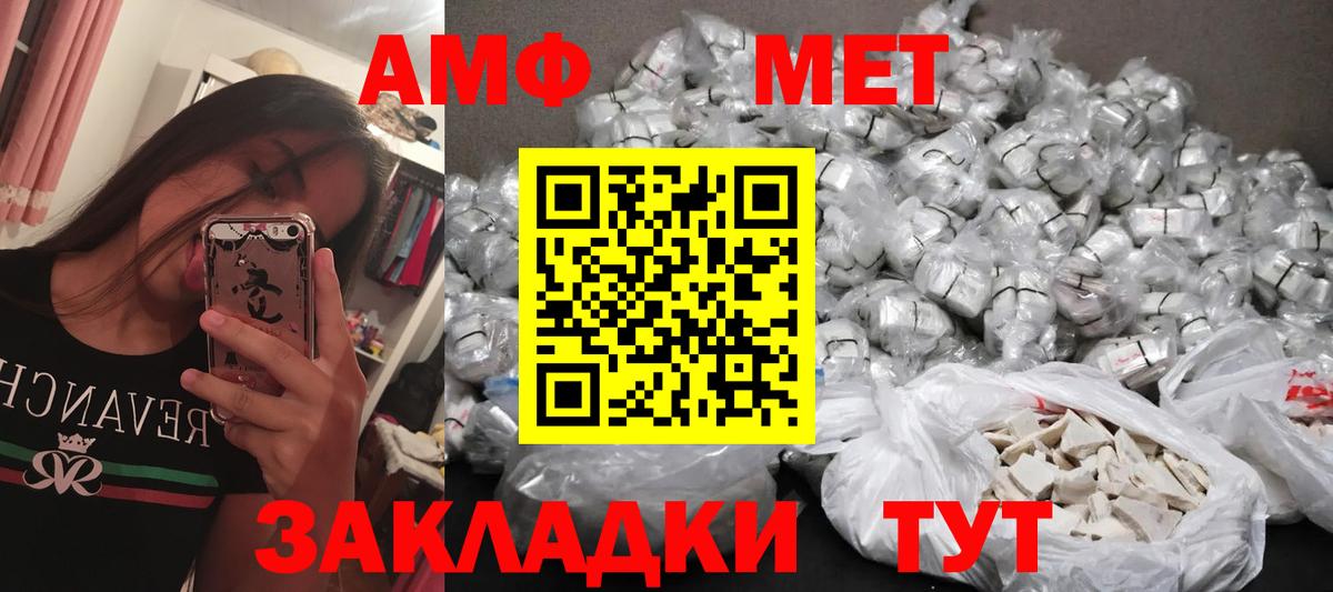 Метамфетамин витя Усть-Джегута