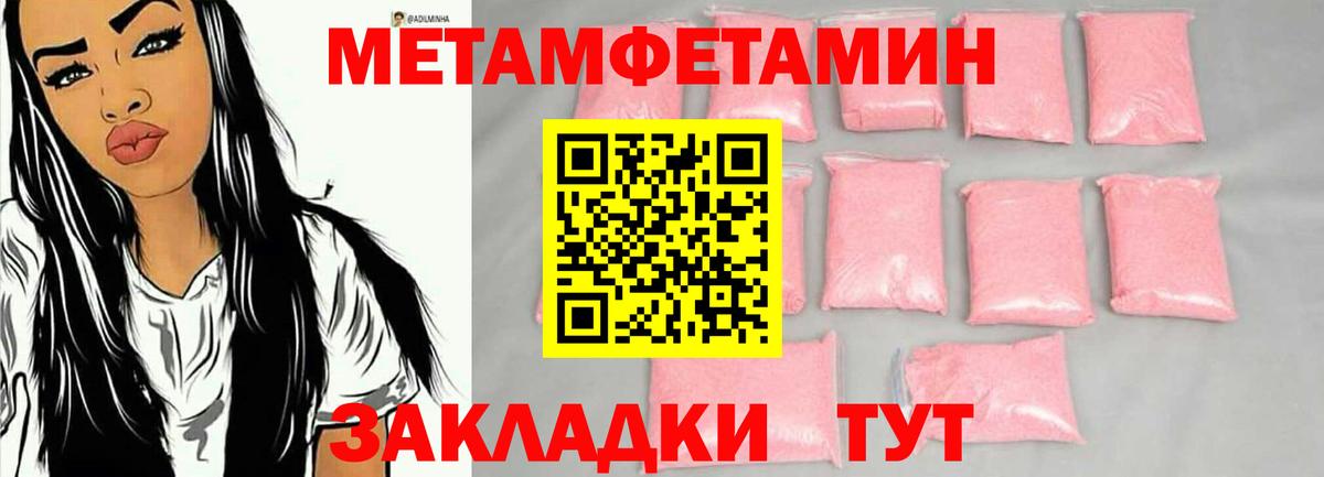 МЕТАМФЕТАМИН витя  Вход с VPN  Усть-Джегута  МЕТАМФЕТАМИН витя 