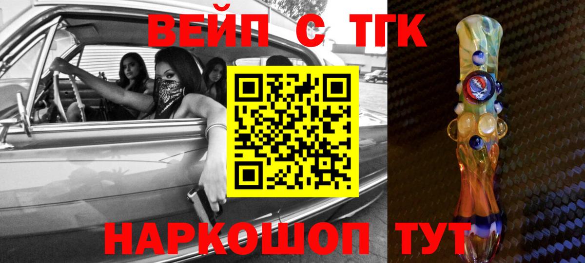 ТГК концентрат Усть-Джегута