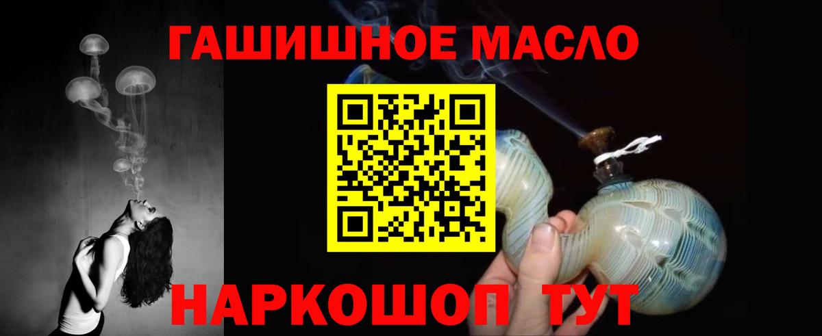 Усть-Джегута  как найти закладки  Вход с VPN  Дистиллят ТГК гашишное масло  Дистиллят ТГК THC oil 