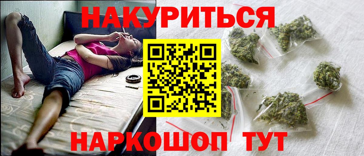 Канабис Bruce Banner Усть-Джегута